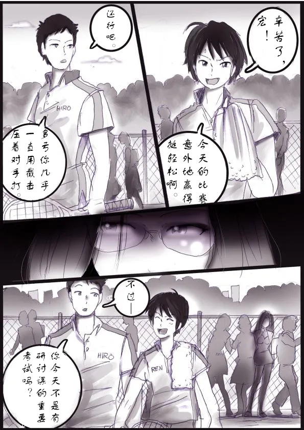 被变成芭蕾舞女演员的少年茯苓个人汉化】 page 3 full