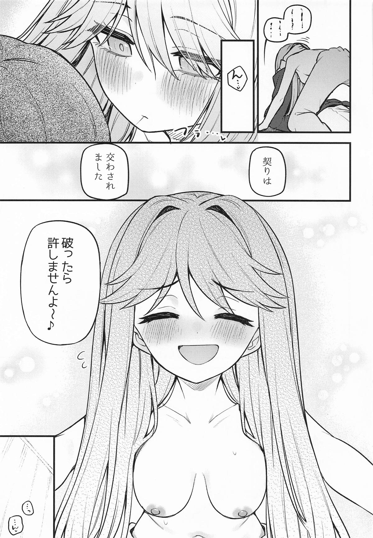 例えばこんなミリオンシアター17 page 10 full