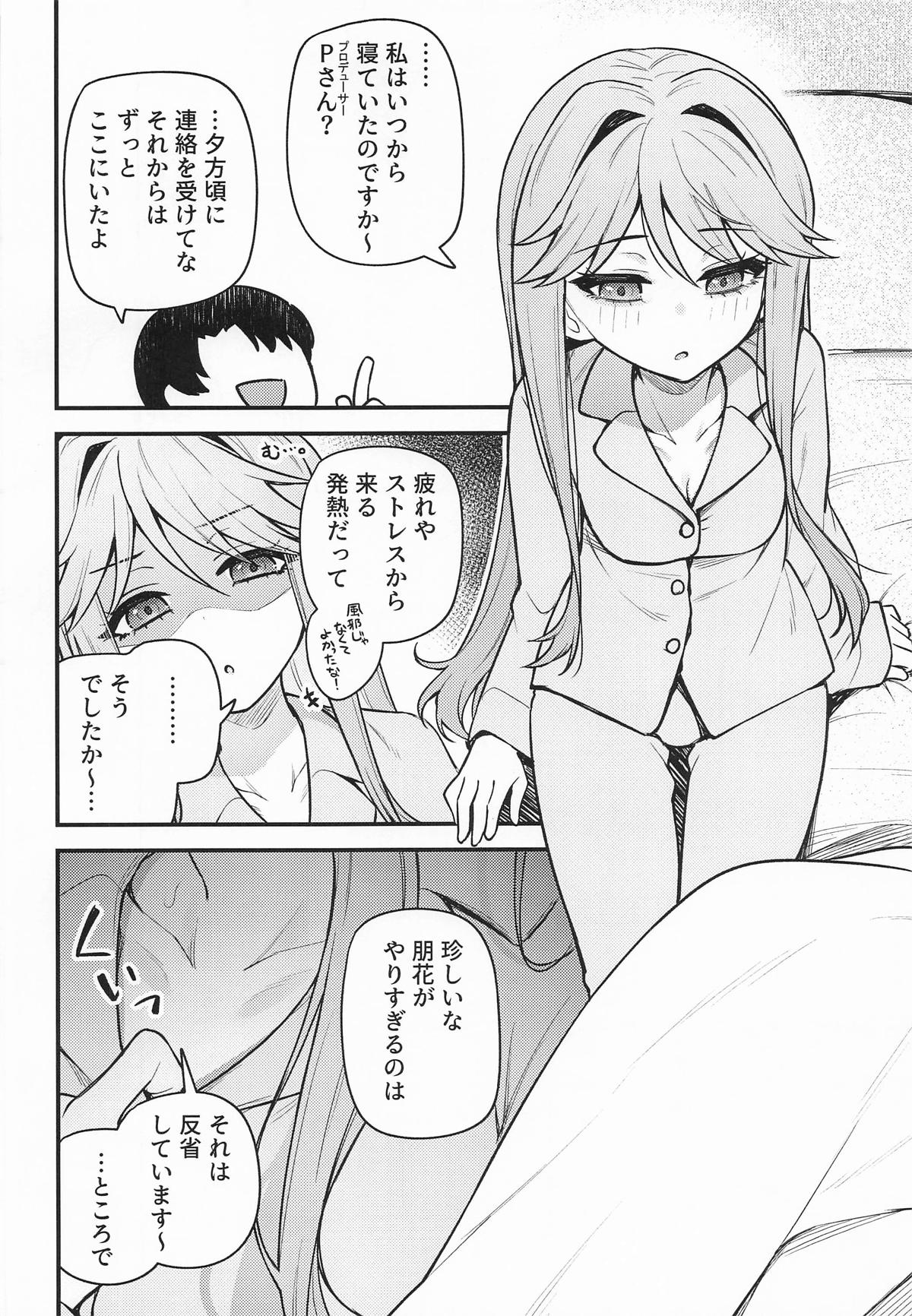 例えばこんなミリオンシアター17 page 3 full