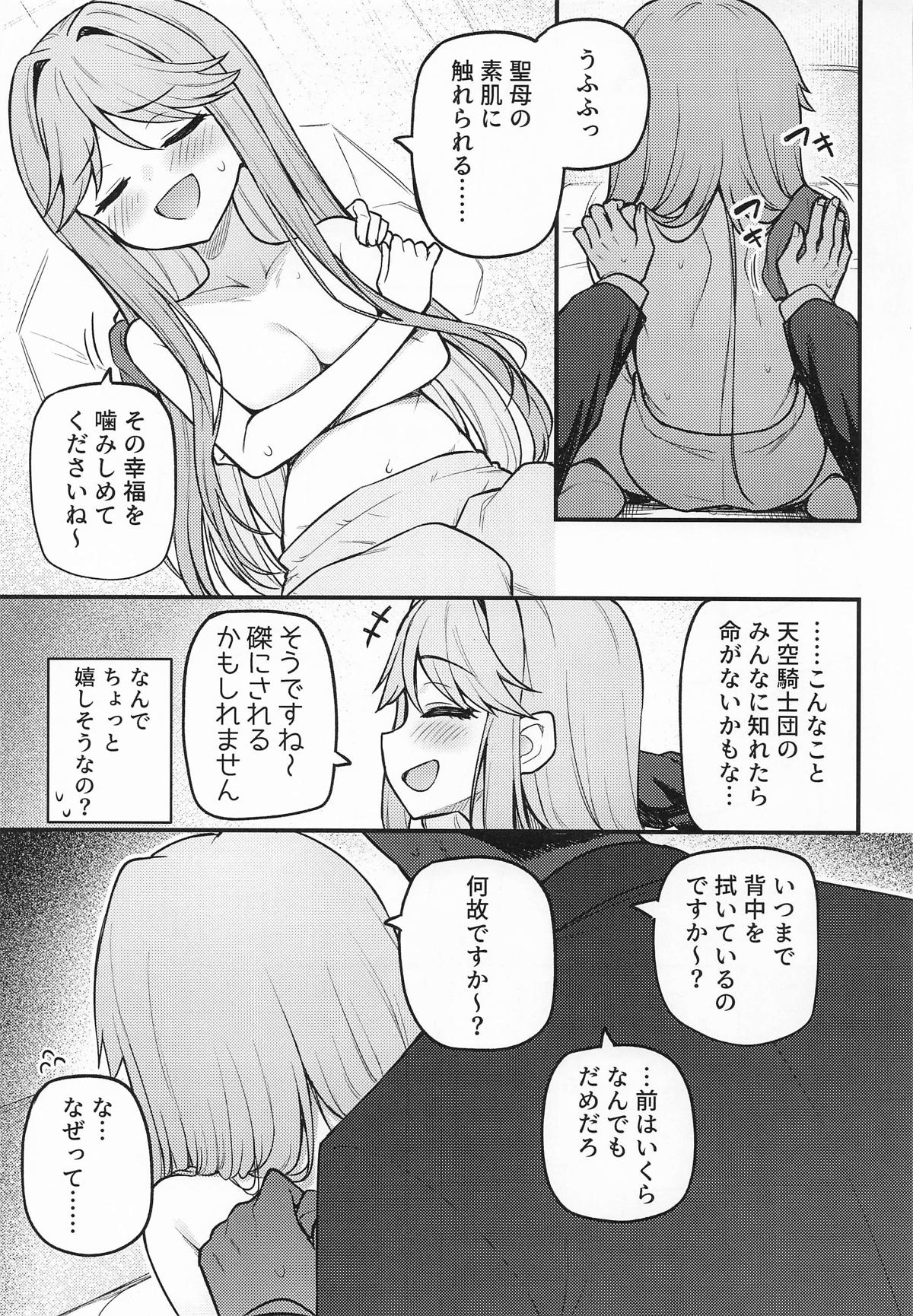 例えばこんなミリオンシアター17 page 6 full