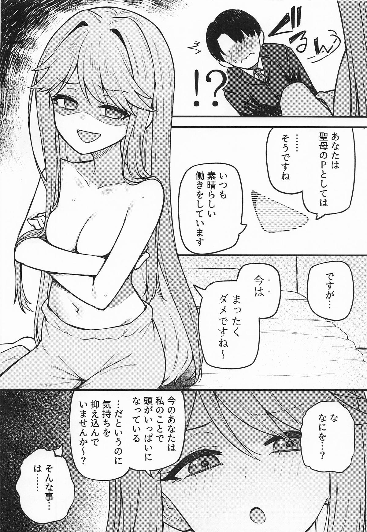 例えばこんなミリオンシアター17 page 7 full