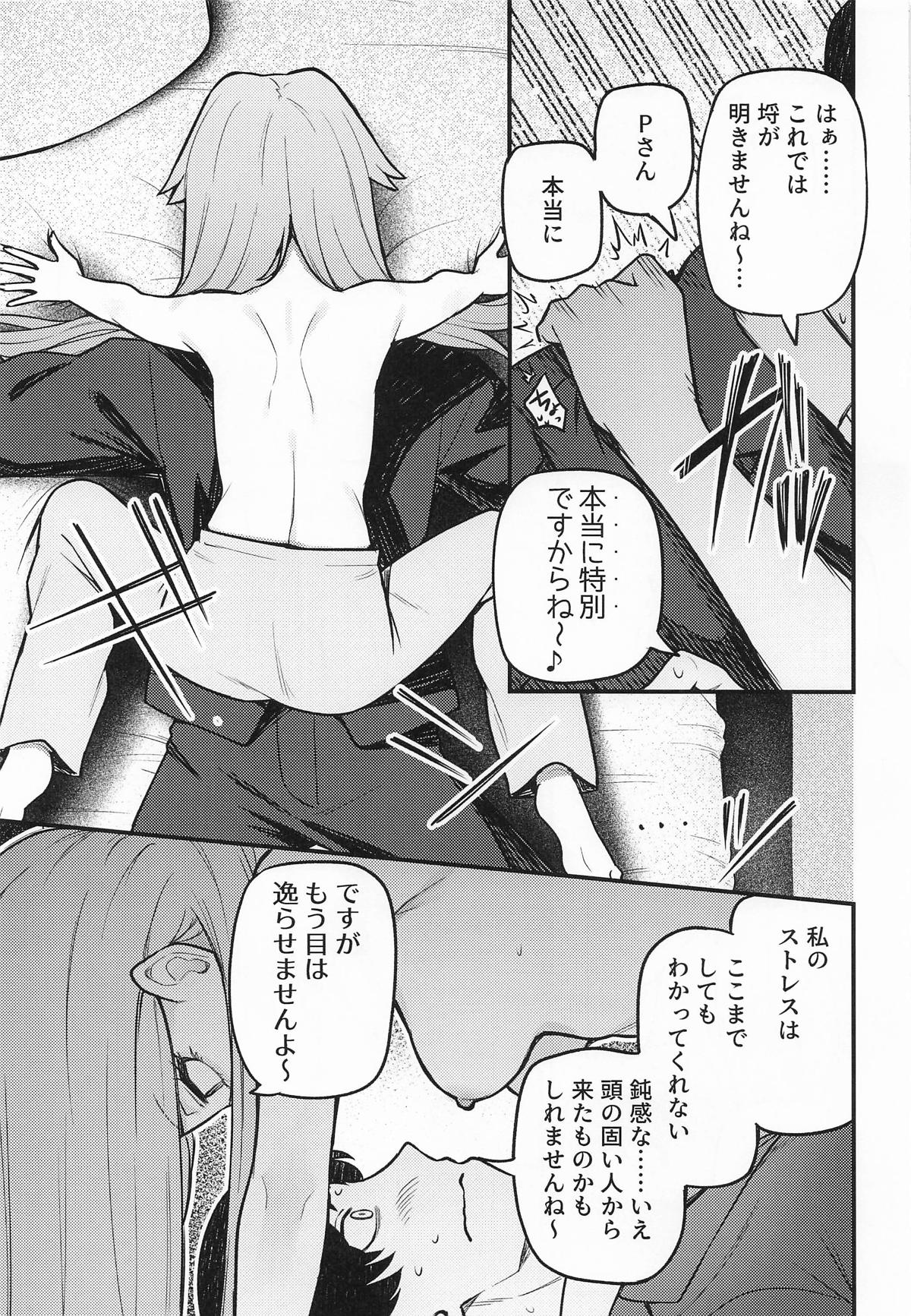 例えばこんなミリオンシアター17 page 8 full
