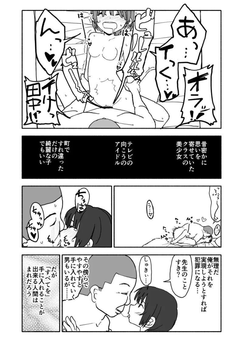 誘惑しないで栗原さん！シリーズ page 3 full