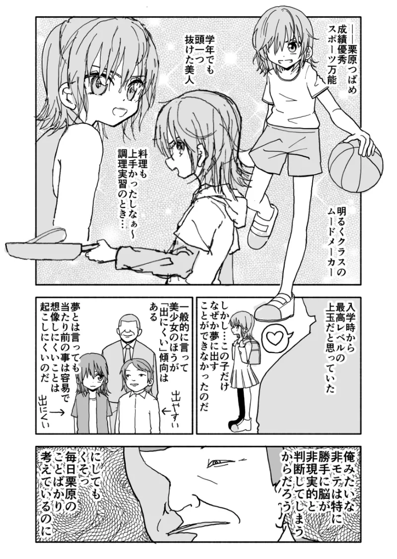 誘惑しないで栗原さん！シリーズ page 8 full