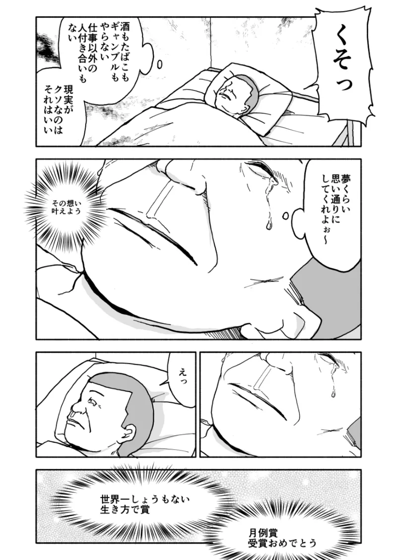 誘惑しないで栗原さん！シリーズ page 9 full