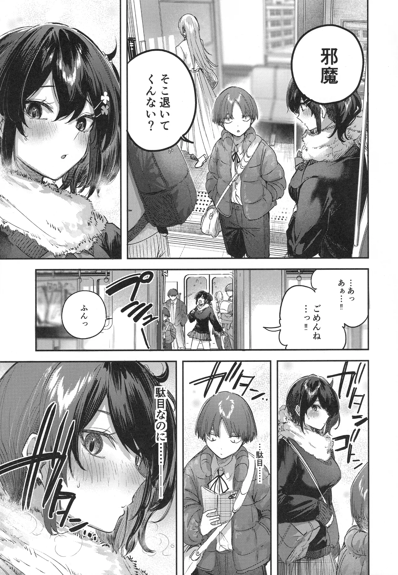 Succubus wakaba epi-2 page 6 full