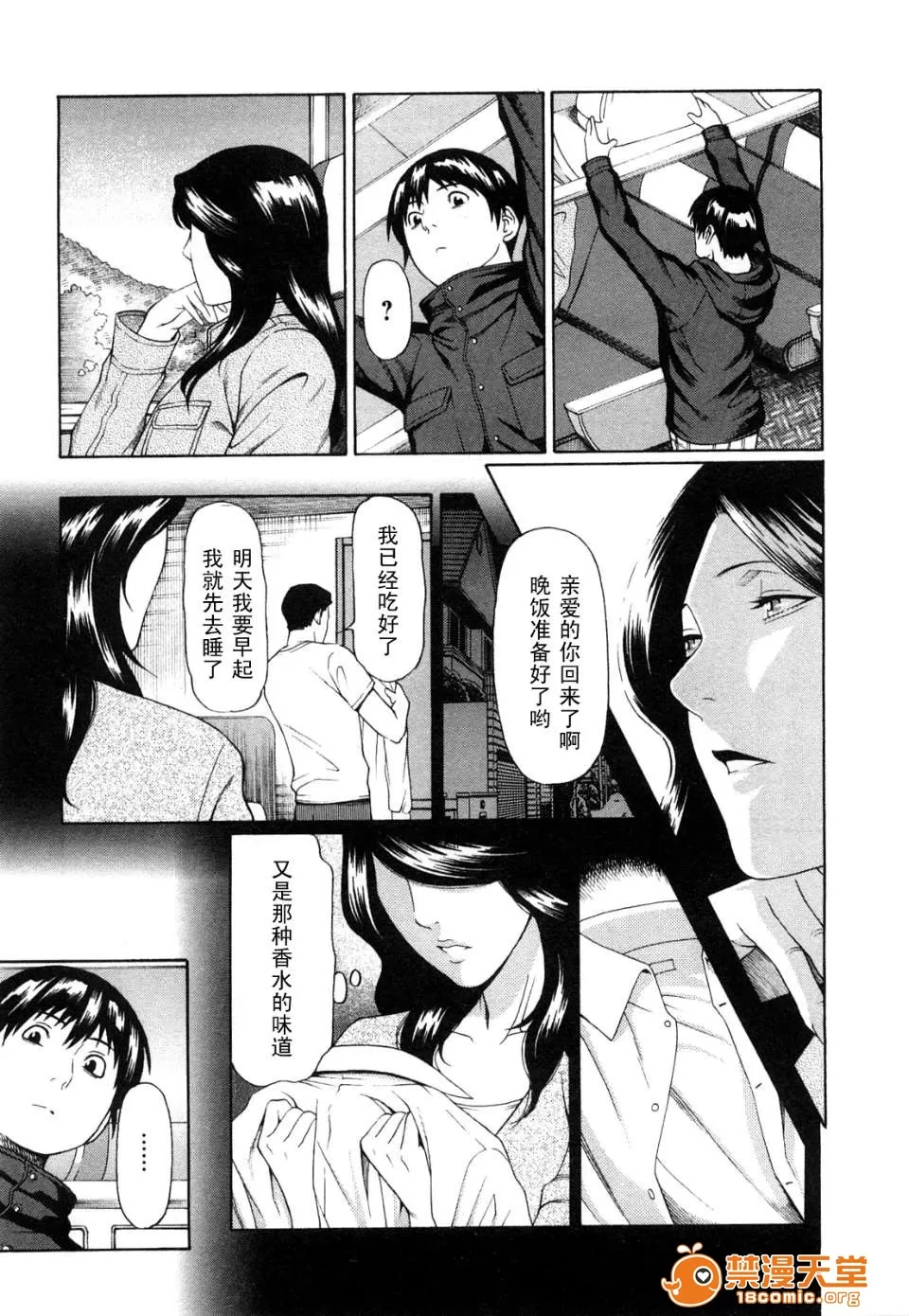 Sweet Days page 10 full