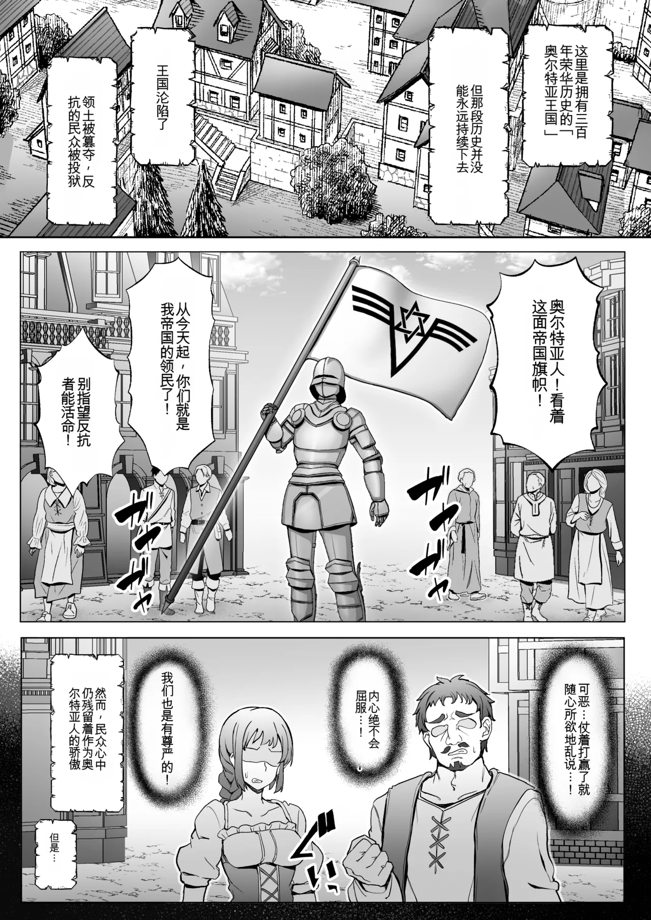 Ōkoku Kanraku,-kyō ￮ Songen Hakai Jigoku 〜 Haiboku Shita On'na Kishi ga Baka Marudashi no Ganimata Pōzu o Warawa re, Sokoku de Sarashi-sha ni Naru Made no Kutsujoku no hi~ page 2 full