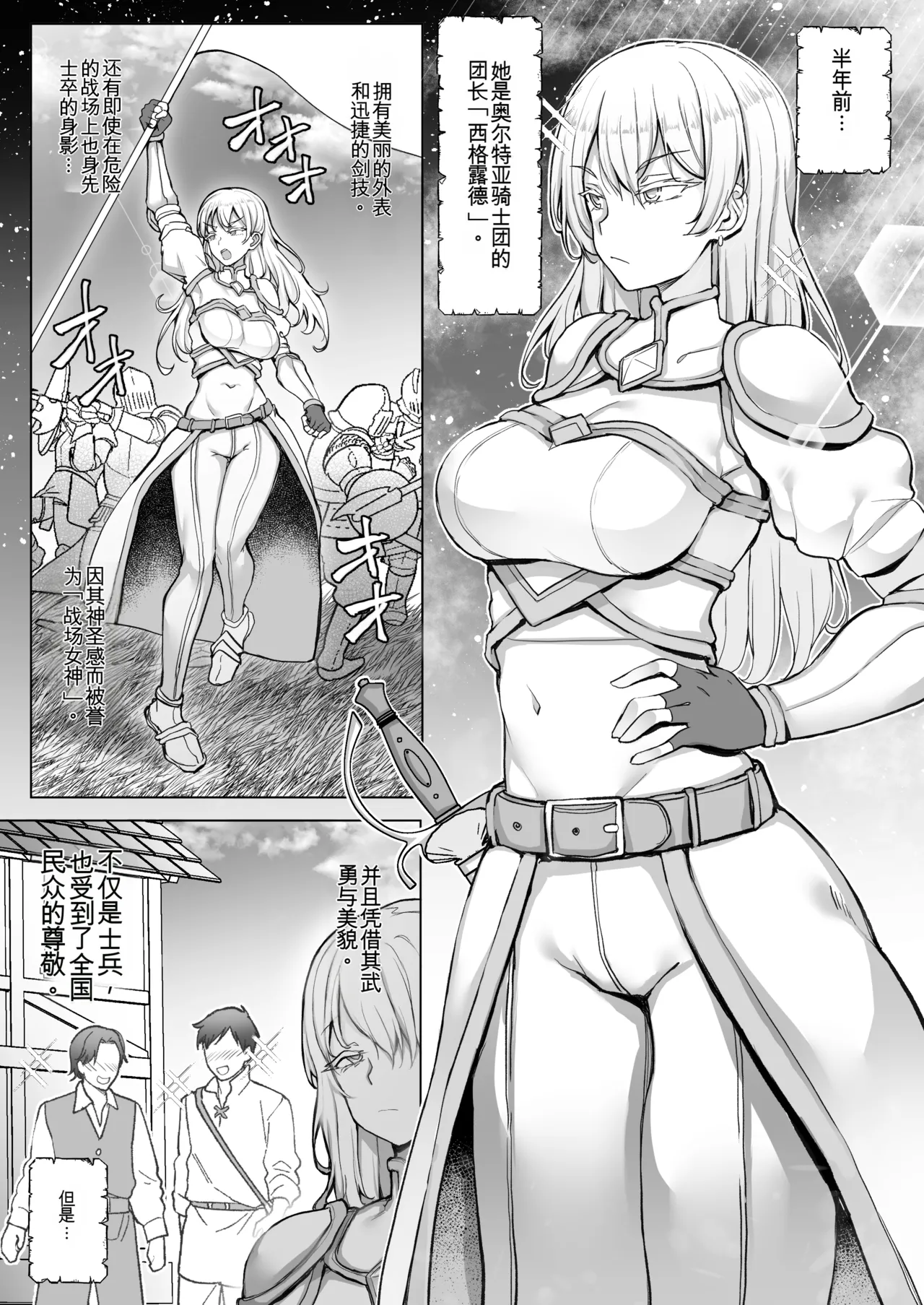 Ōkoku Kanraku,-kyō ￮ Songen Hakai Jigoku 〜 Haiboku Shita On'na Kishi ga Baka Marudashi no Ganimata Pōzu o Warawa re, Sokoku de Sarashi-sha ni Naru Made no Kutsujoku no hi~ page 6 full