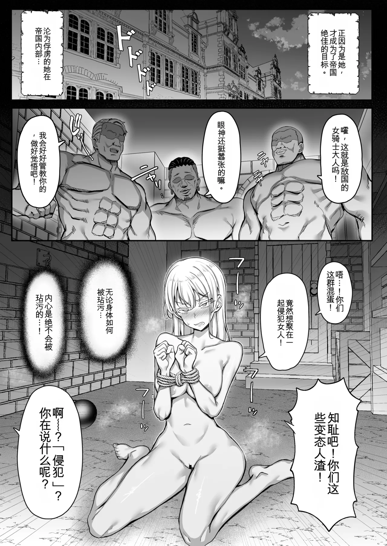 Ōkoku Kanraku,-kyō ￮ Songen Hakai Jigoku 〜 Haiboku Shita On'na Kishi ga Baka Marudashi no Ganimata Pōzu o Warawa re, Sokoku de Sarashi-sha ni Naru Made no Kutsujoku no hi~ page 7 full