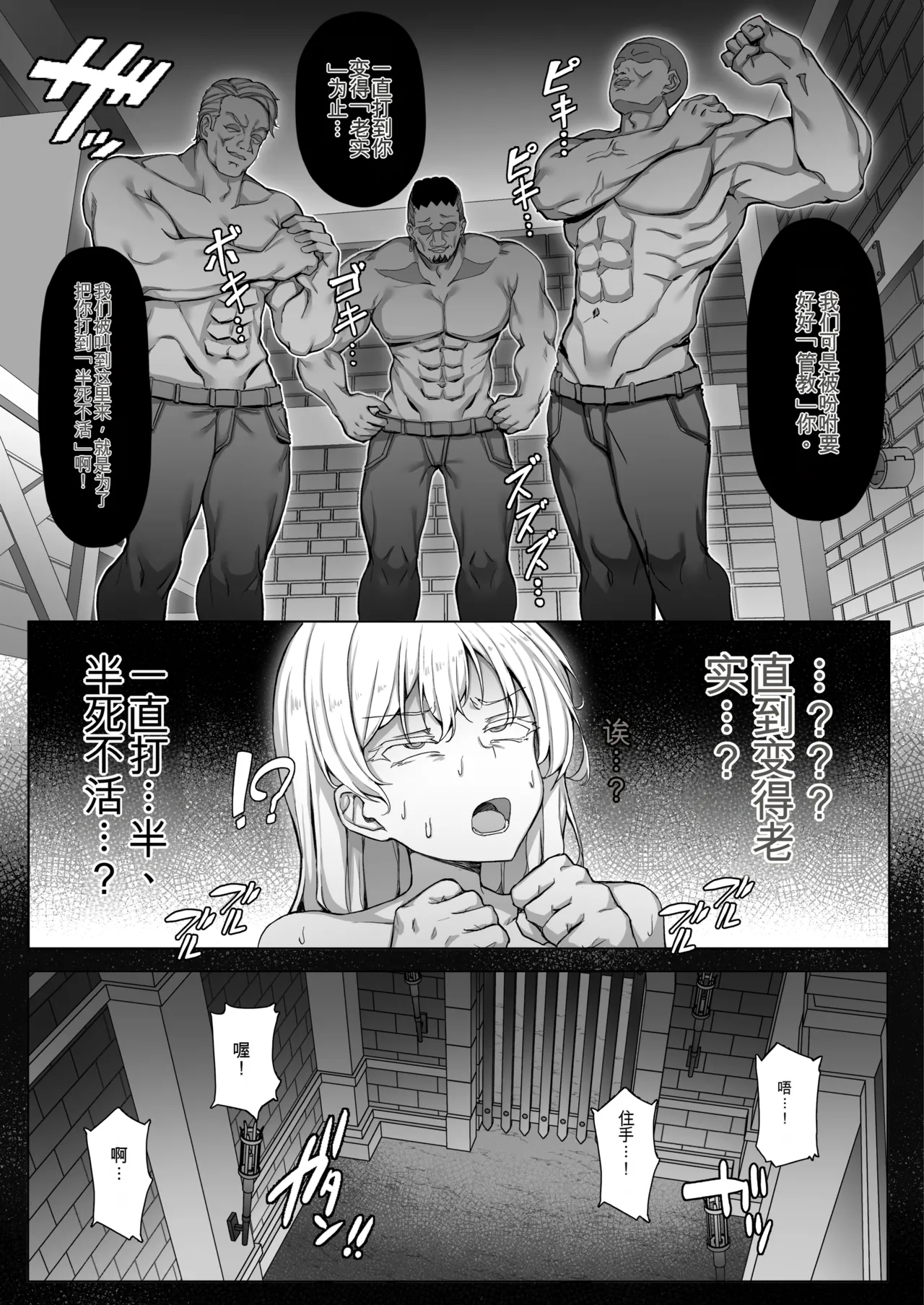 Ōkoku Kanraku,-kyō ￮ Songen Hakai Jigoku 〜 Haiboku Shita On'na Kishi ga Baka Marudashi no Ganimata Pōzu o Warawa re, Sokoku de Sarashi-sha ni Naru Made no Kutsujoku no hi~ page 8 full