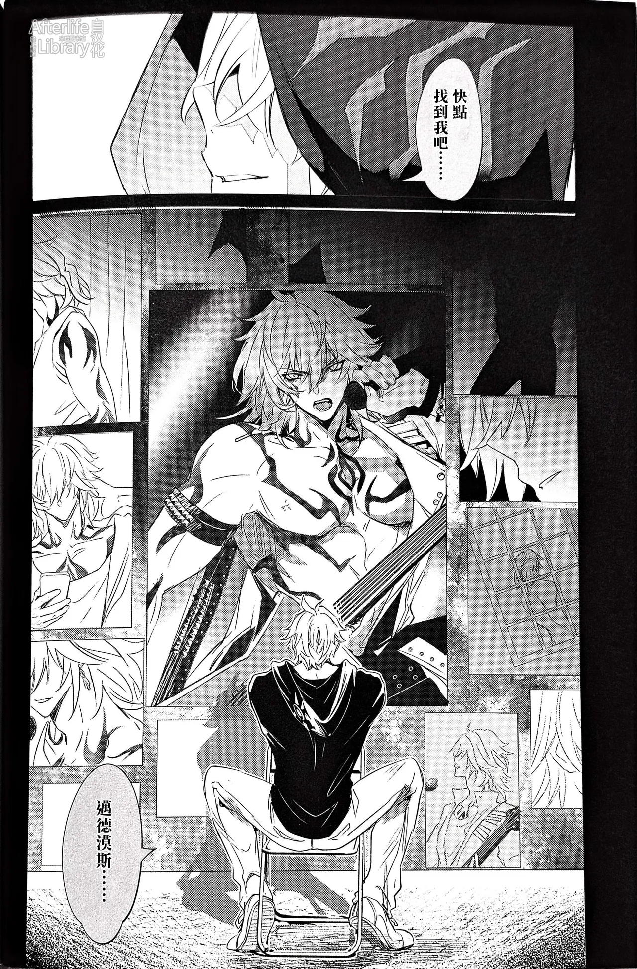 #33550336 epic nightmare（崩坏：星穹铁道） page 3 full