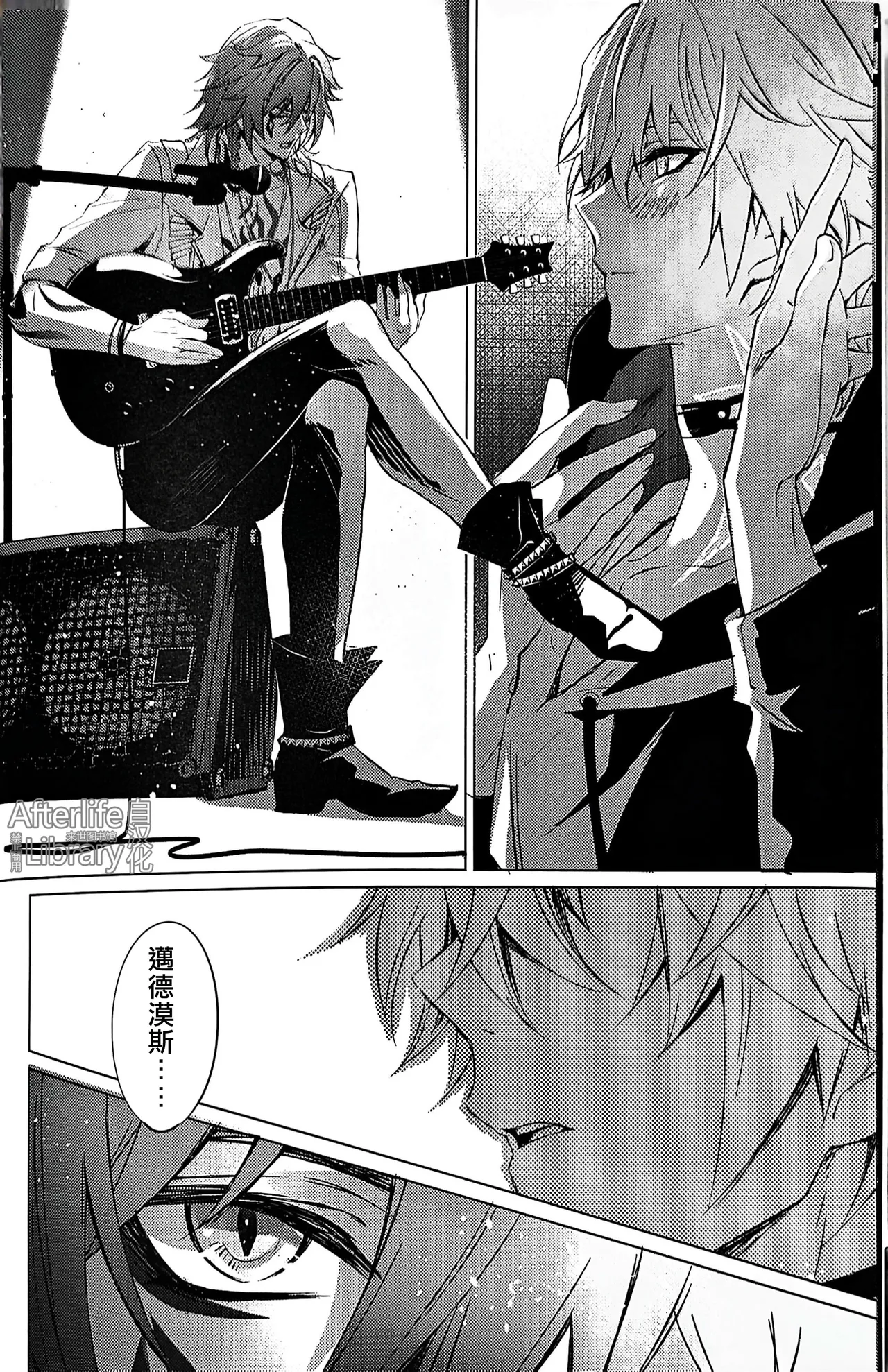 #33550336 epic nightmare（崩坏：星穹铁道） page 7 full