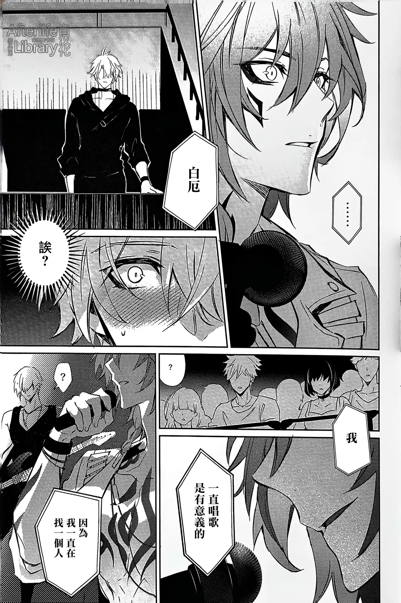 #33550336 epic nightmare（崩坏：星穹铁道） page 8 full