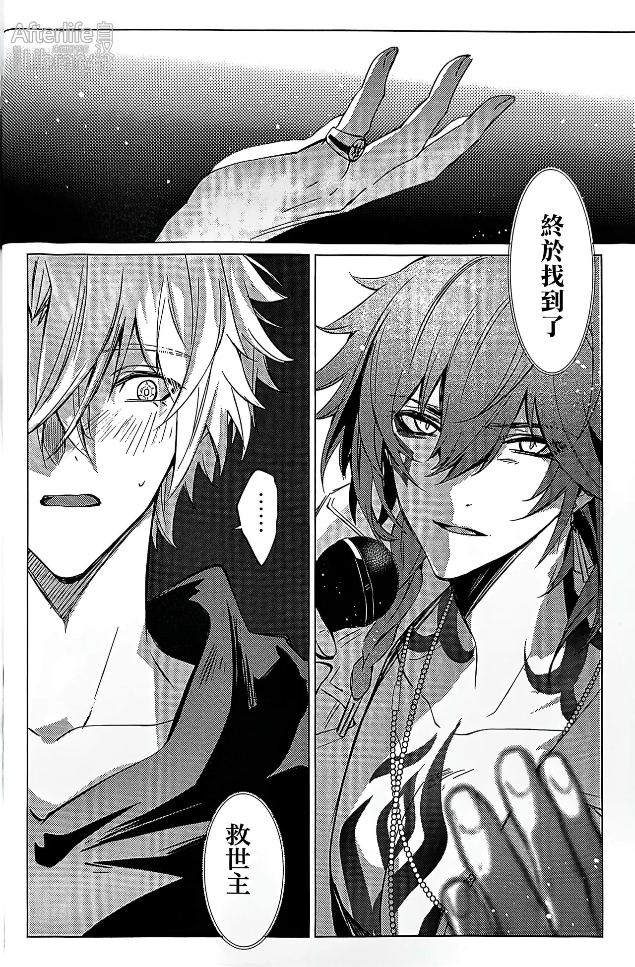 #33550336 epic nightmare（崩坏：星穹铁道） page 9 full