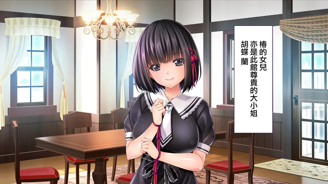 胡蝶家のお仕事 〜下男（にくばいぶ）の僕が奥様、お嬢様、メイドに毎日中出し孕ませ！ page 5 full