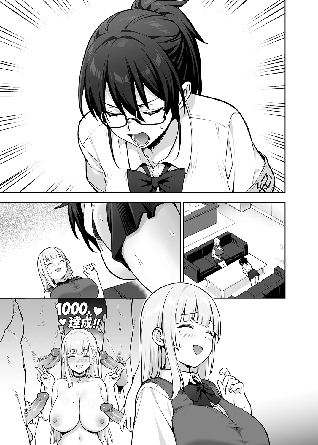 Seitokai no Joshi-tachi ga Kyonyuu sugiru Ken 13 page 1 full