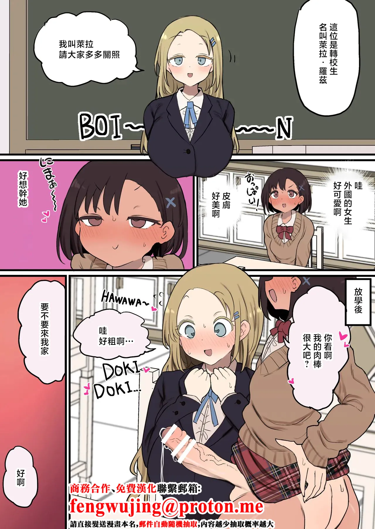 ももも_外国人転◯生に性欲ムンムン陸◯部ちゃん page 1 full