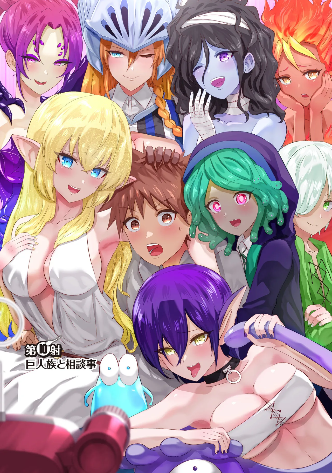 異世界男優 02 page 5 full