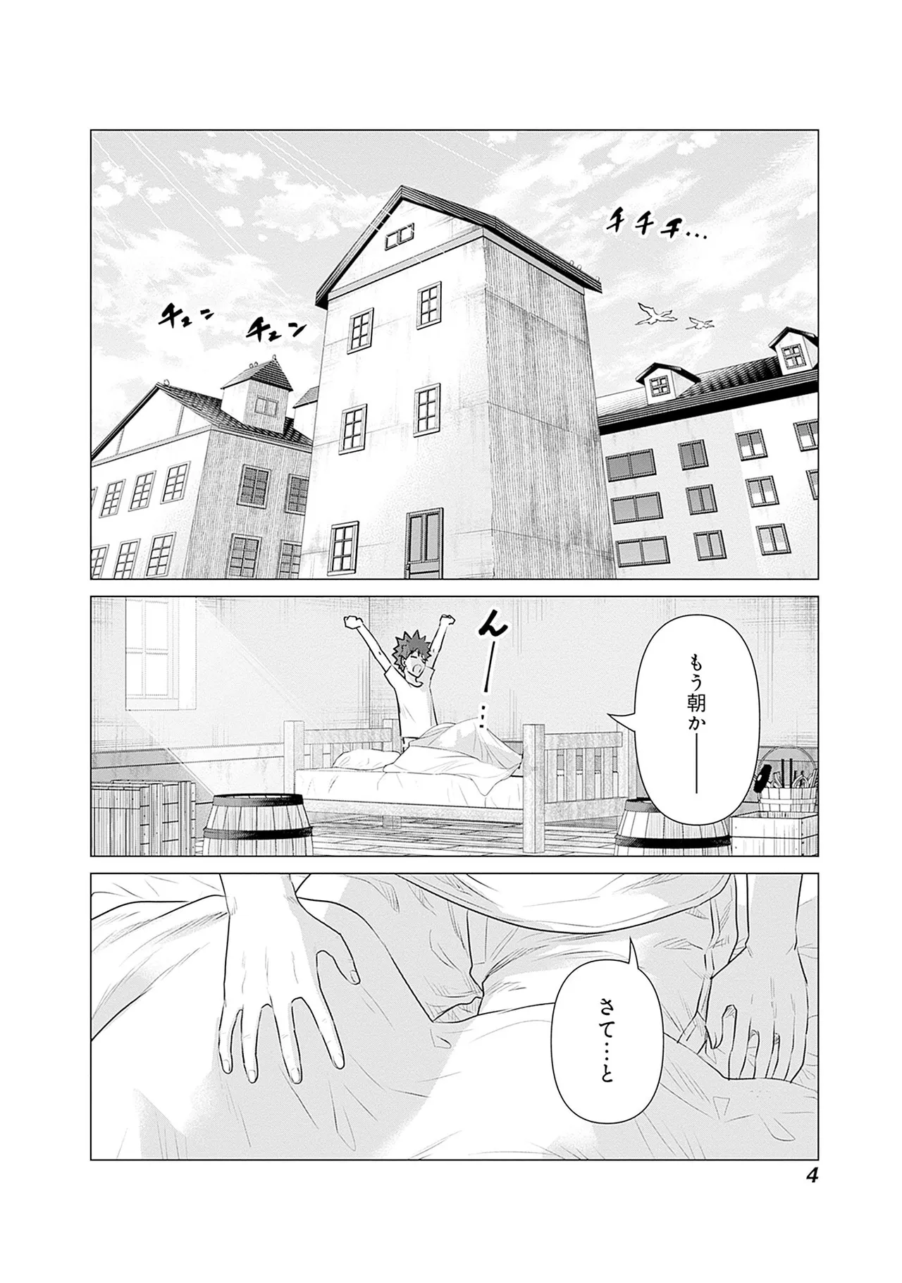 異世界男優 02 page 6 full