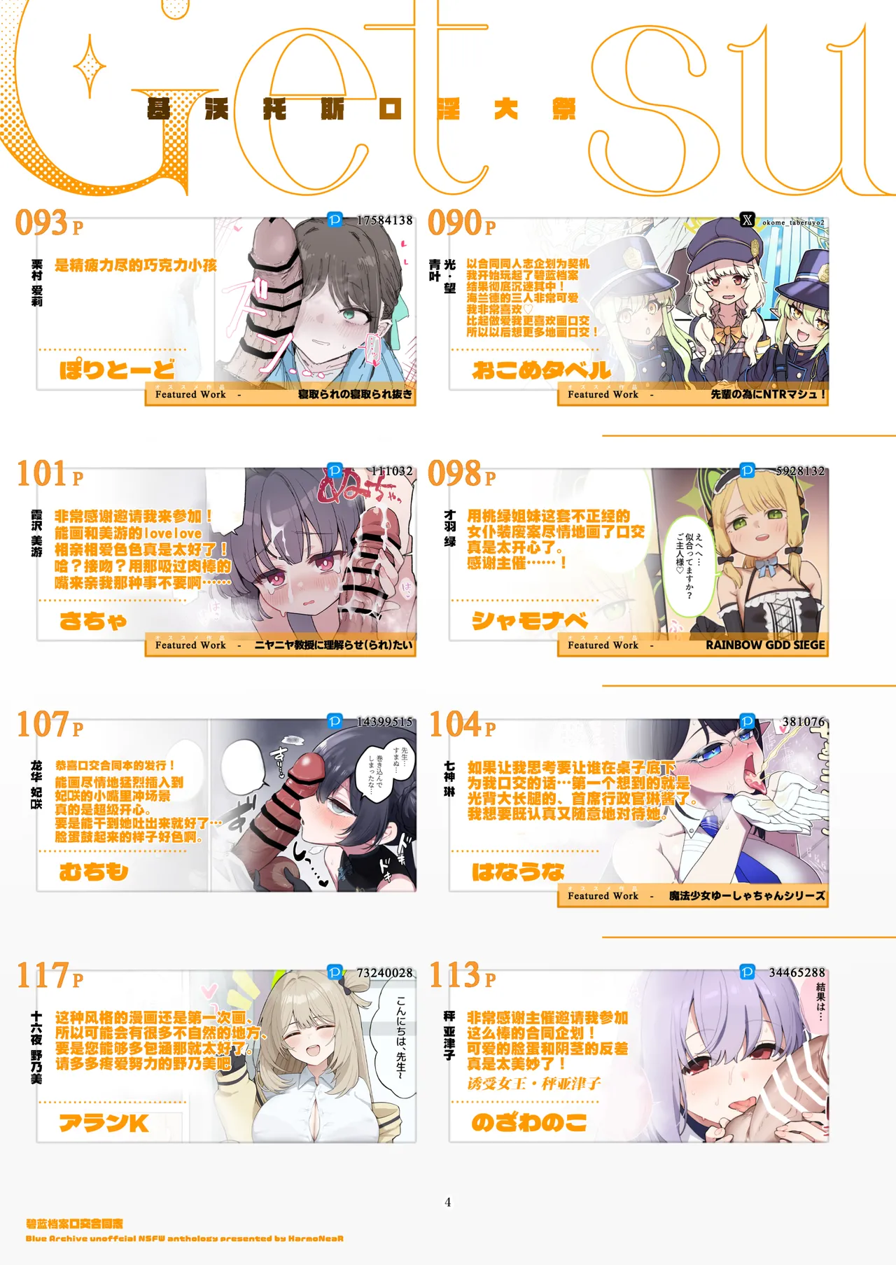 BluArch Fellatio Goudoushi Get suck,cock! Kivotos Kouin Taisai | 碧蓝档案口交合同志 Get suck,cock! 基沃托斯口淫大祭 page 5 full