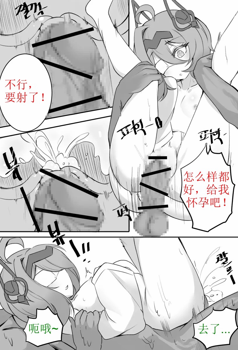 Klein（honkai gakuen） page 5 full