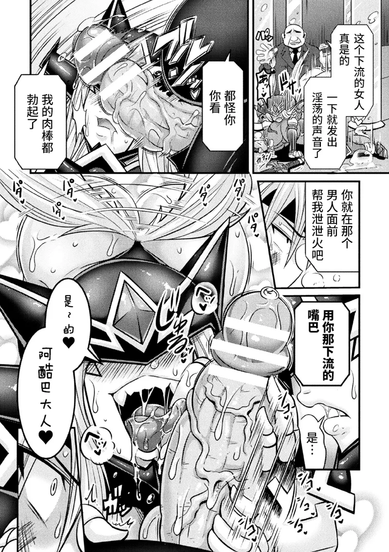 Kukkoro Heroines Vol. 4 page 6 full