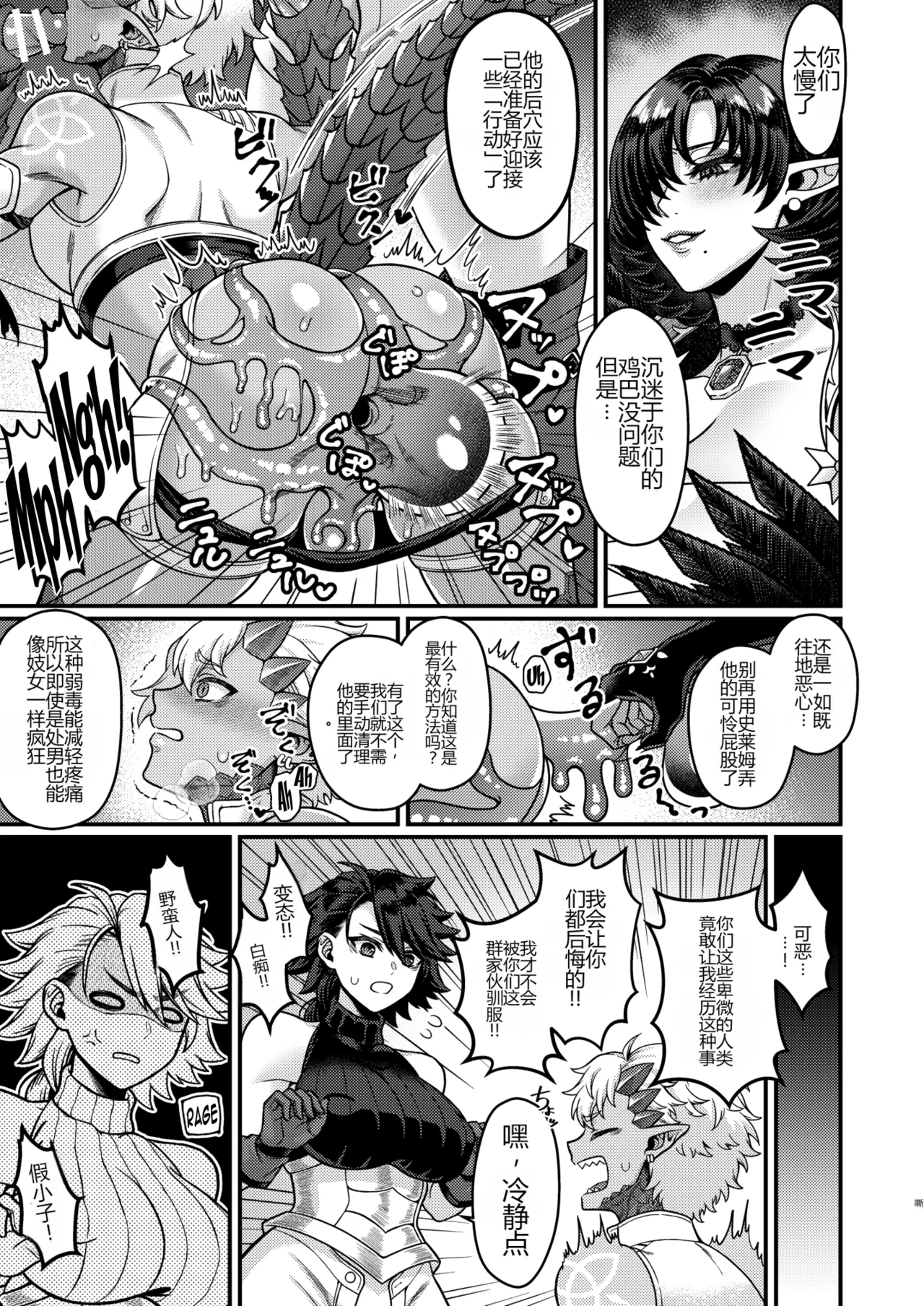 Futanari Quartette page 6 full