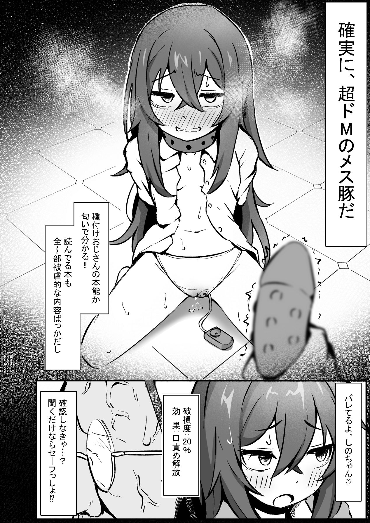 文芸ドM少女と種付け先生 page 10 full