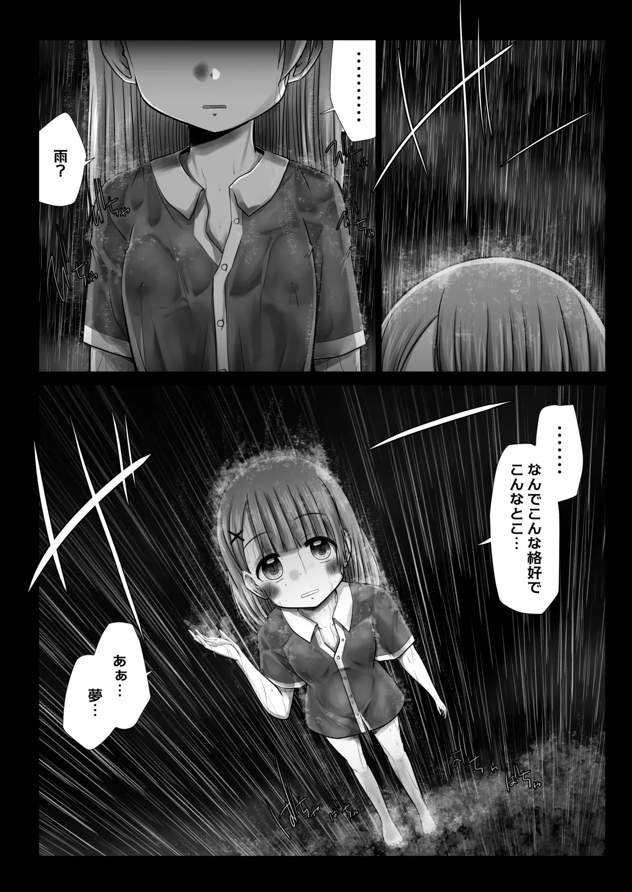 seisui tte kiku nda yo ne! ? page 10 full