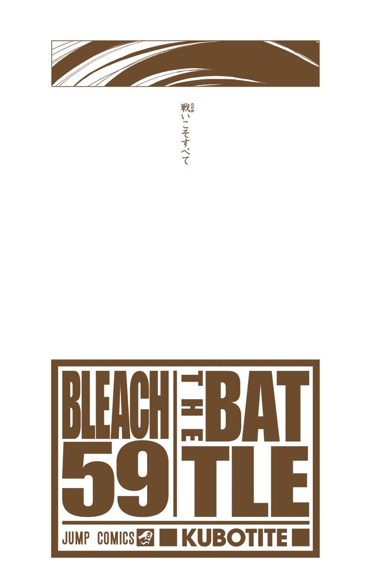 Bleach Color Vol.59 page 2 full