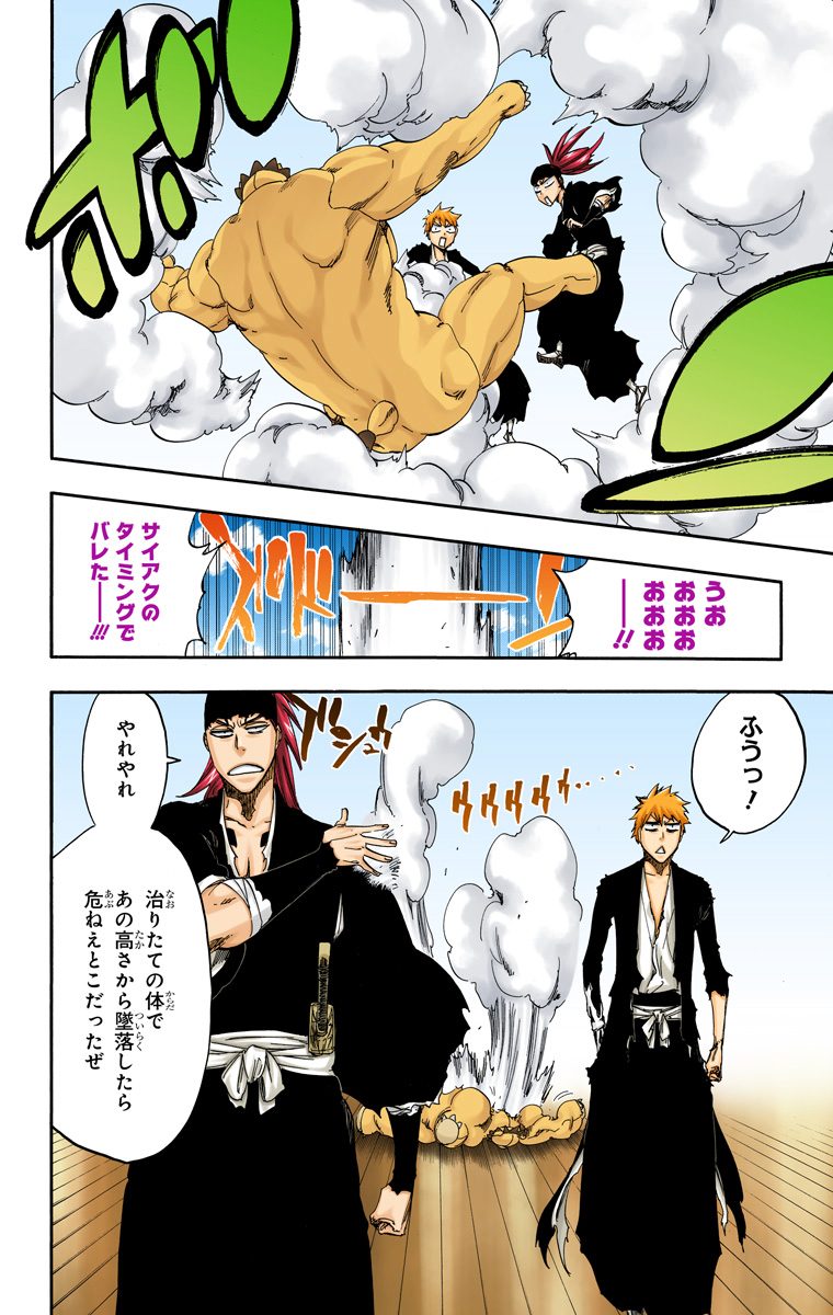 Bleach Color Vol.59 page 7 full