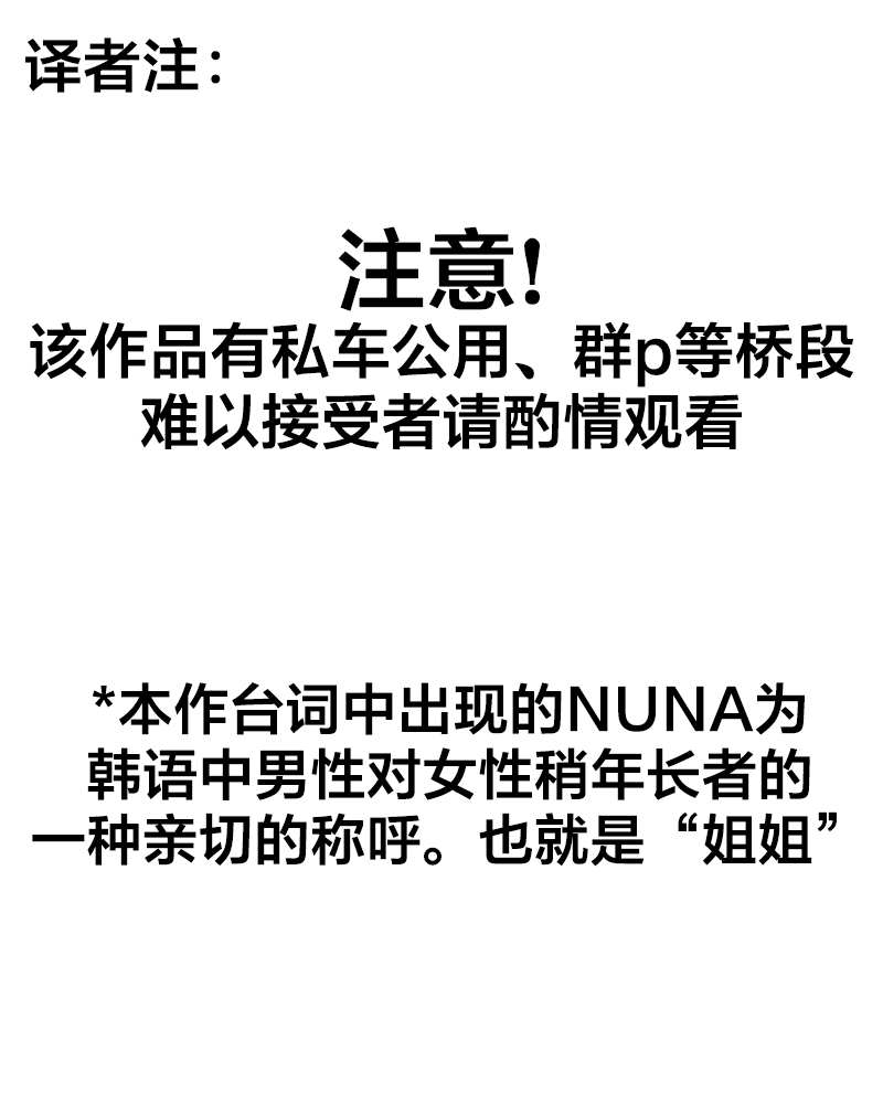 Step Sis x Big Bro | 조그만 누나와 큰 동생.  | 小不点姐姐与大块头弟弟 （更新中） page 2 full