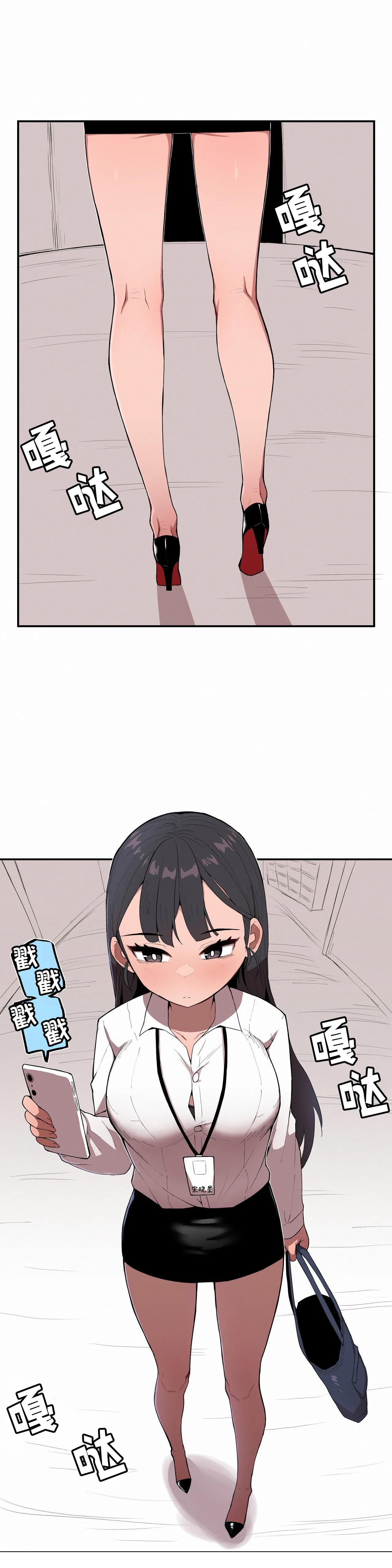 Step Sis x Big Bro | 조그만 누나와 큰 동생.  | 小不点姐姐与大块头弟弟 （更新中） page 3 full