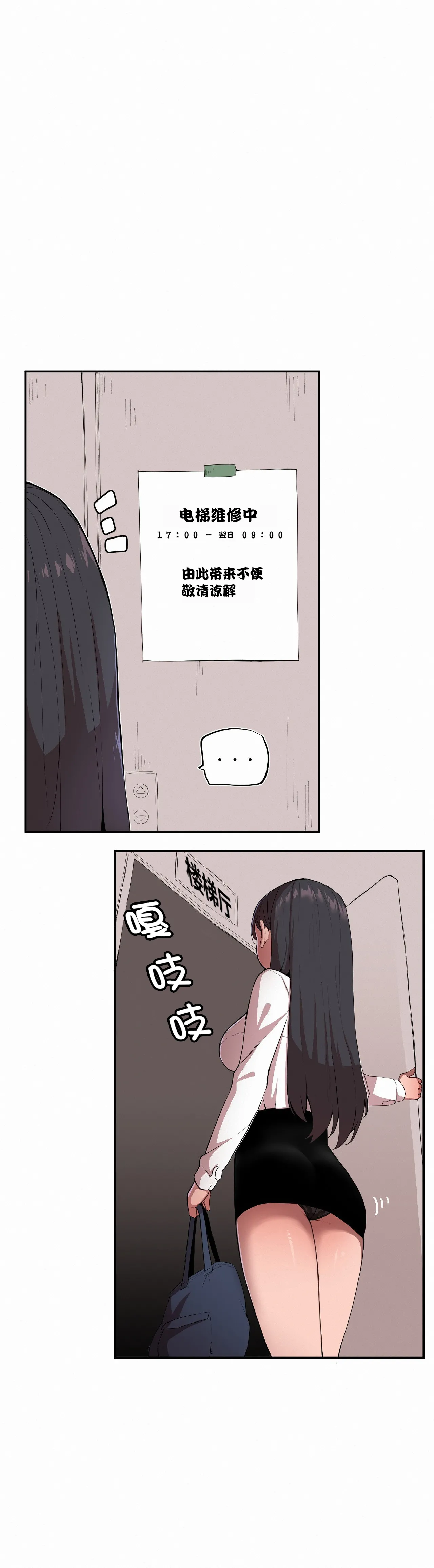 Step Sis x Big Bro | 조그만 누나와 큰 동생.  | 小不点姐姐与大块头弟弟 （更新中） page 4 full