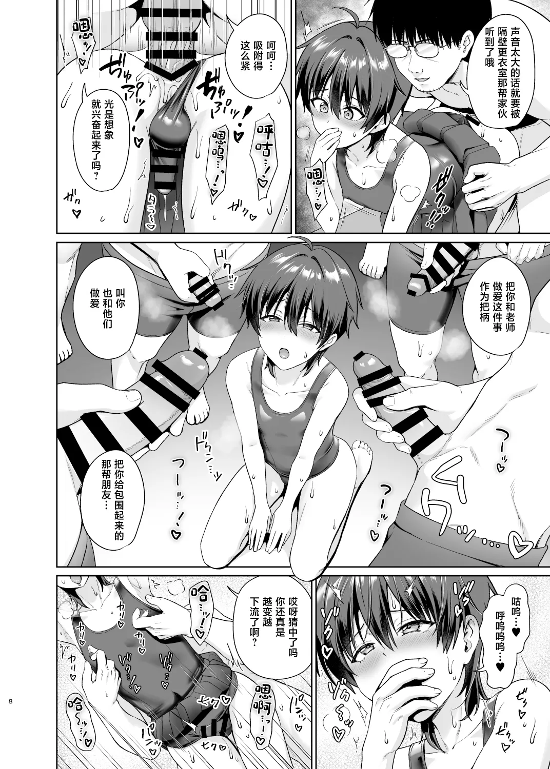 Danshikou de Ore Dake Josou no Class 3 page 9 full