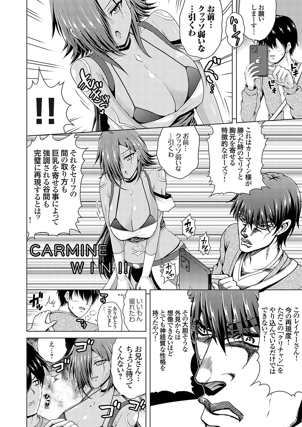 裏垢女子がやって来る！～もぎゅっとコスで接近！ page 2 full