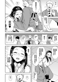 聖華女学院高等部公認竿おじさん 総集編 page 6 full