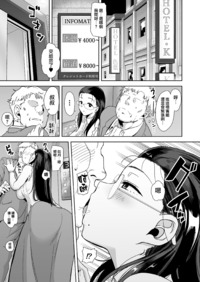 聖華女学院高等部公認竿おじさん 総集編 page 7 full