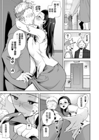 聖華女学院高等部公認竿おじさん 総集編 page 9 full