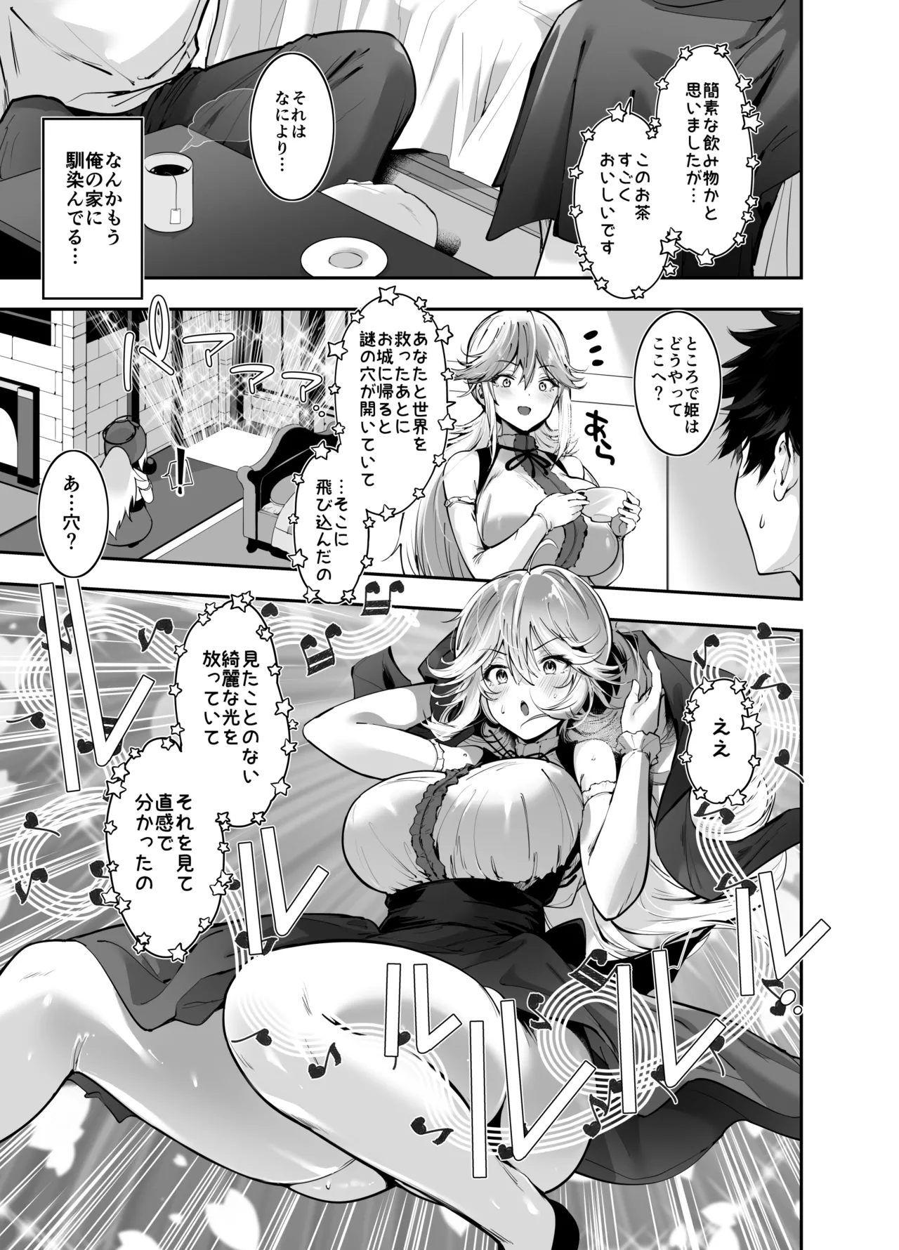 ゲームの中から異世界転生してきた爆乳お姫様を種付けHでわからせちゃう話 page 6 full