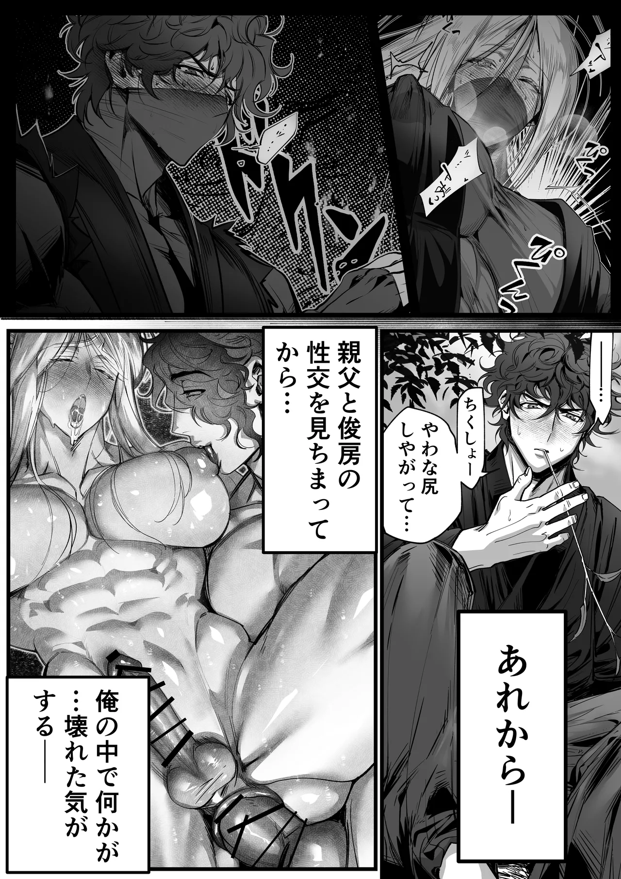 隠密ー忍びの御仕事弐 page 3 full