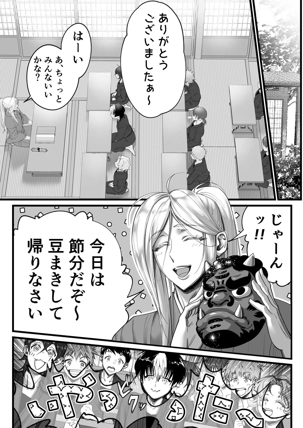 隠密ー忍びの御仕事弐 page 8 full