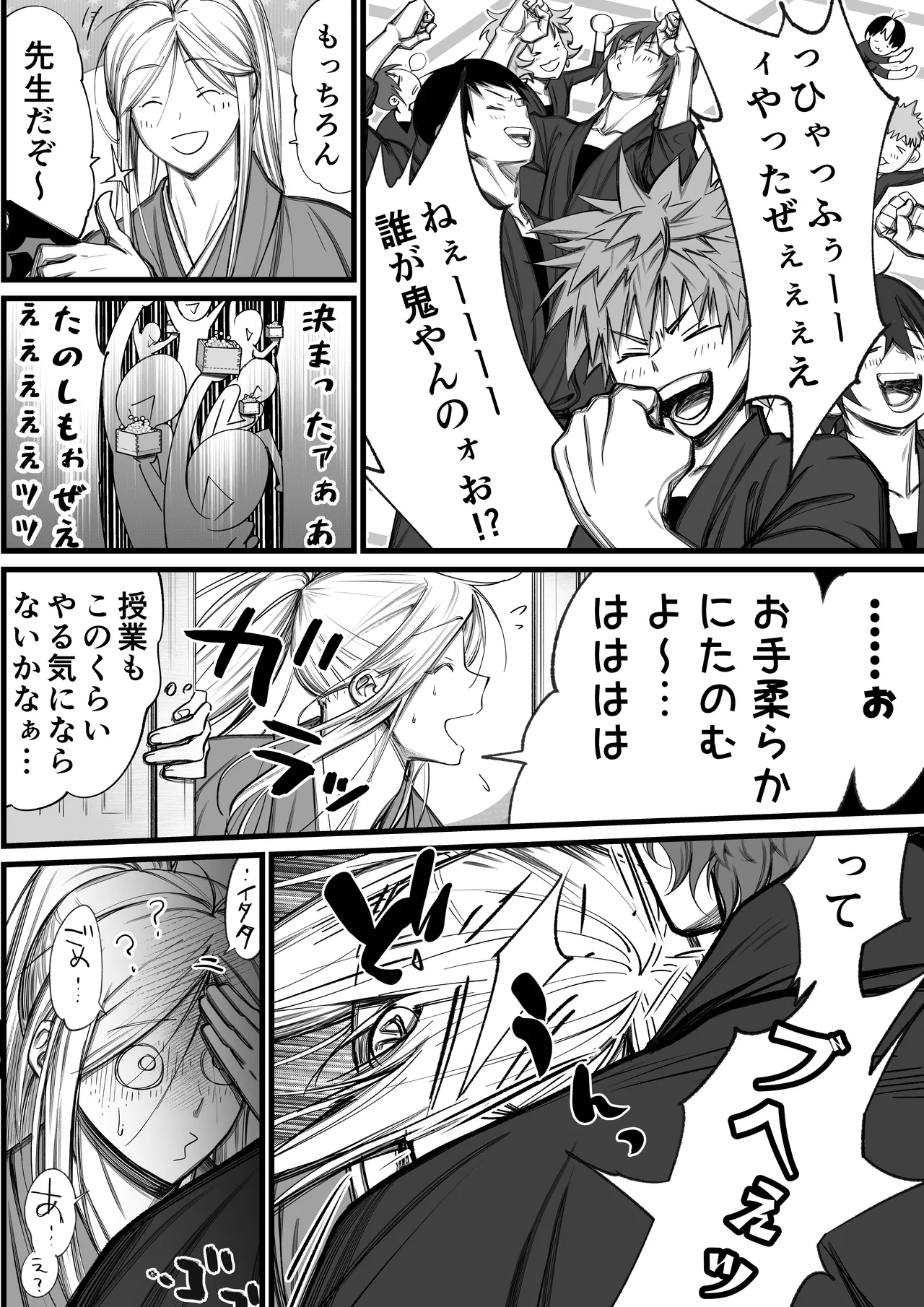隠密ー忍びの御仕事弐 page 9 full
