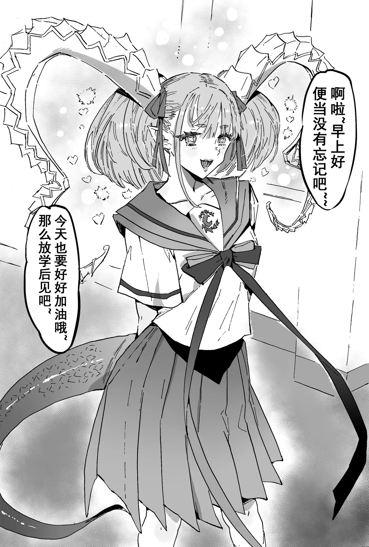 《热恋》 page 3 full