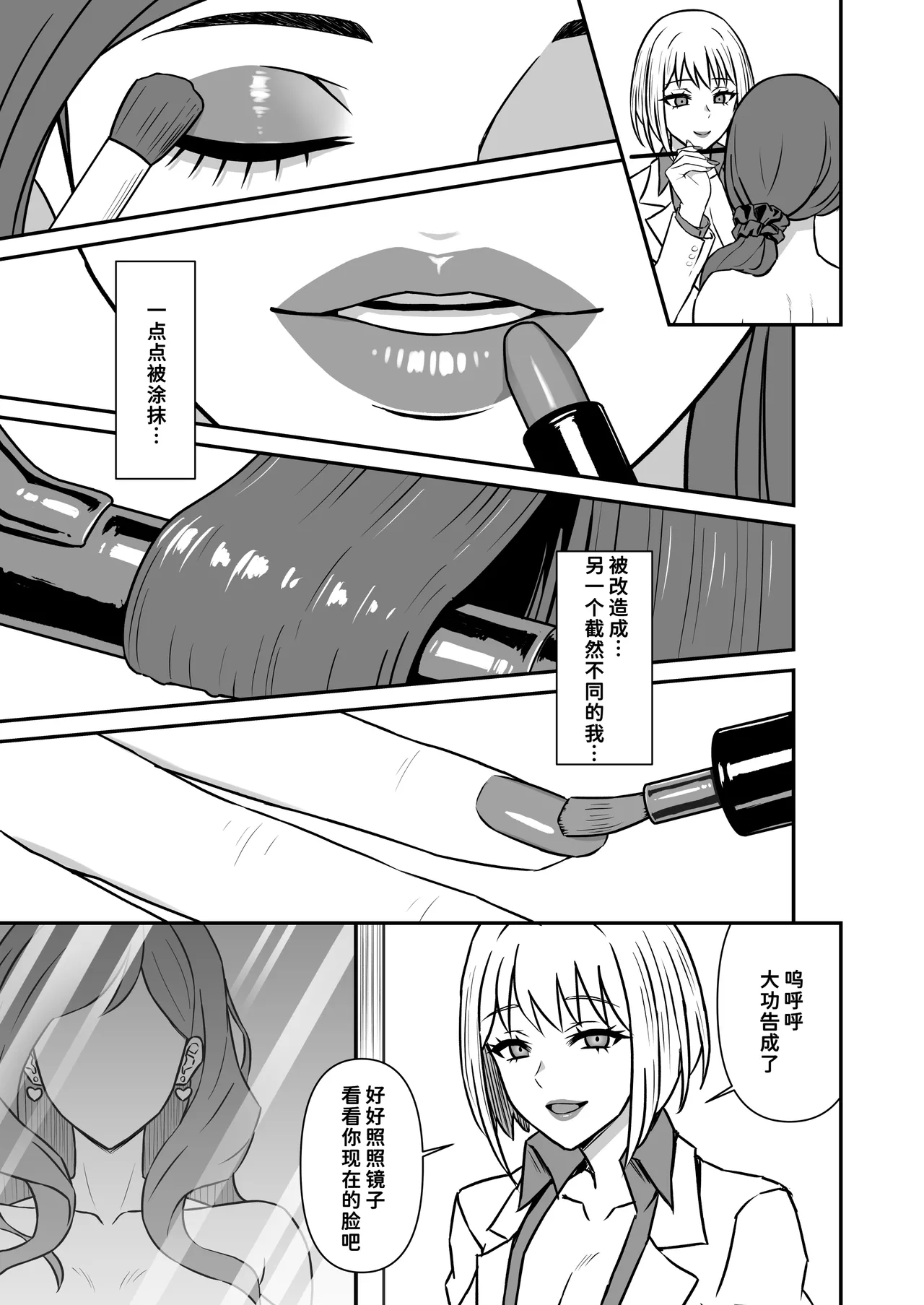 Hitozuma Kairou ~Danna Omoi no Hitozuma wa Saimin de Midara na Fuuzokujou e Kawarihateru~ page 6 full