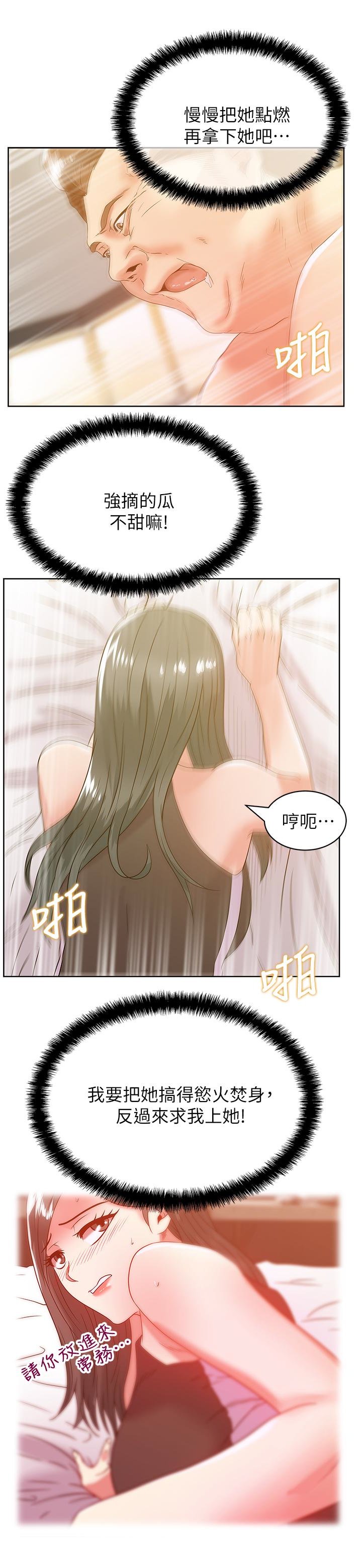 老婆的闺蜜 | 老婆的閨蜜 60-90 END page 3 full