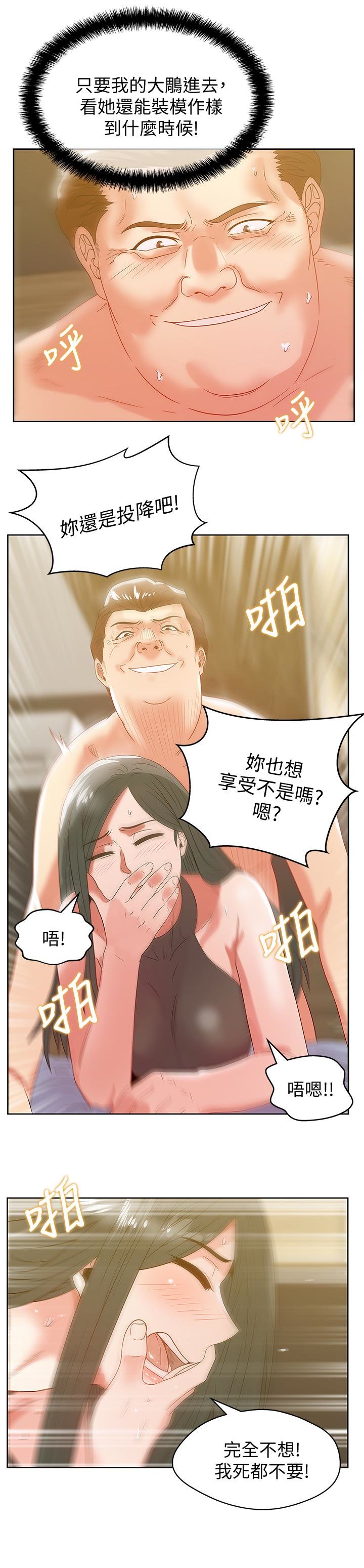 老婆的闺蜜 | 老婆的閨蜜 60-90 END page 4 full