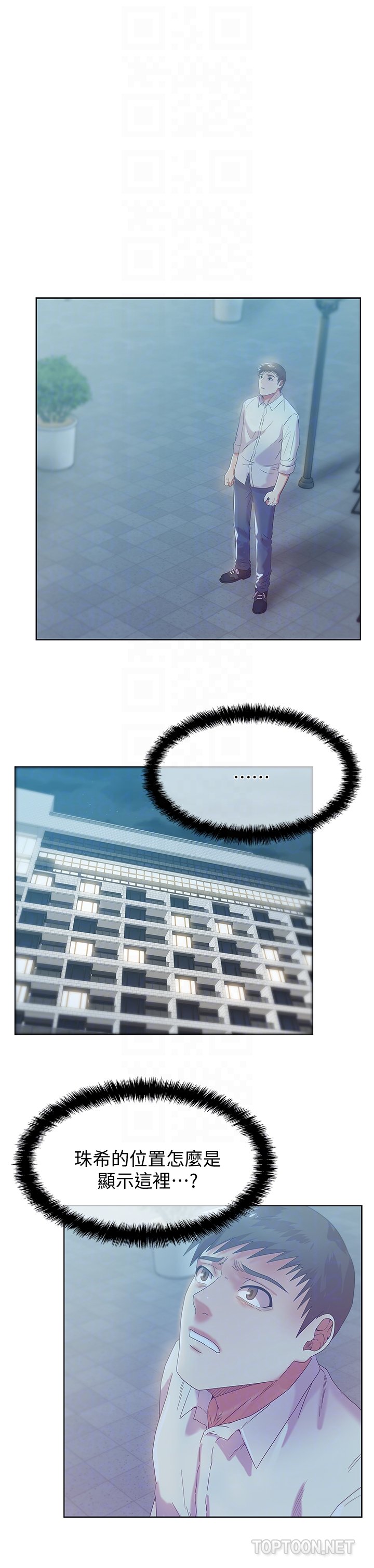 老婆的闺蜜 | 老婆的閨蜜 60-90 END page 8 full