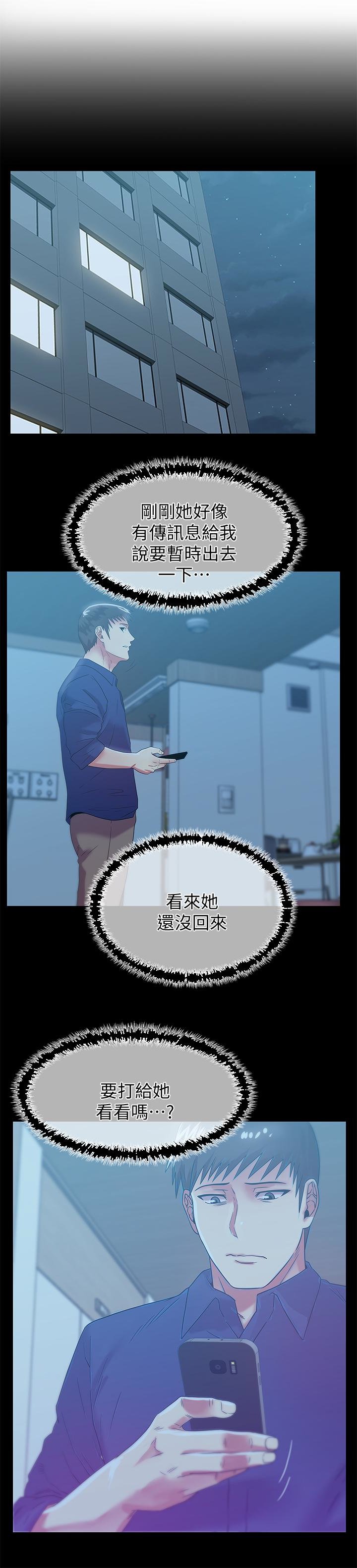 老婆的闺蜜 | 老婆的閨蜜 60-90 END page 9 full